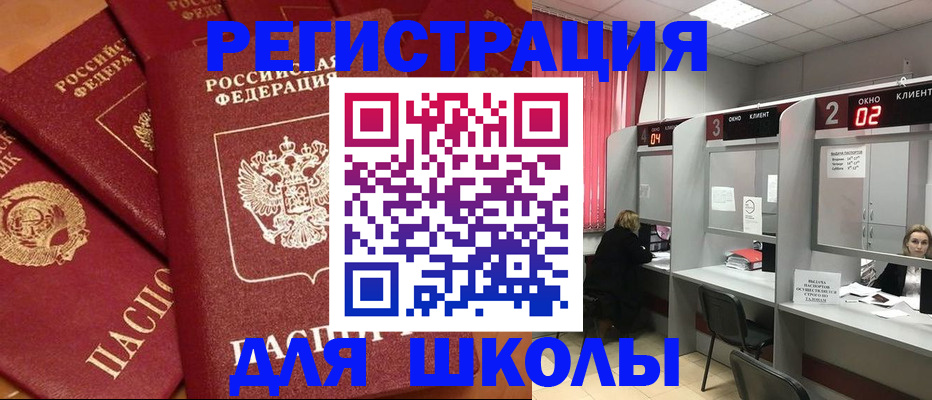 временная регистрация собственник в Кировске